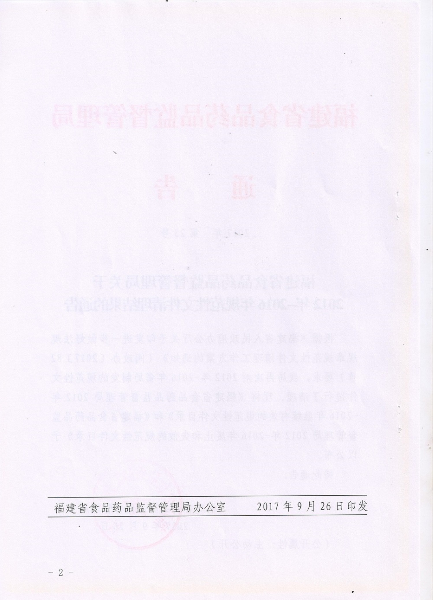 2 足球博彩网站